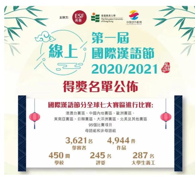 海嘉國際雙語學校