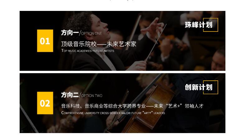 清華附稻香湖學校音樂國際高中