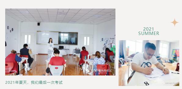 北京力邁中美國際學校