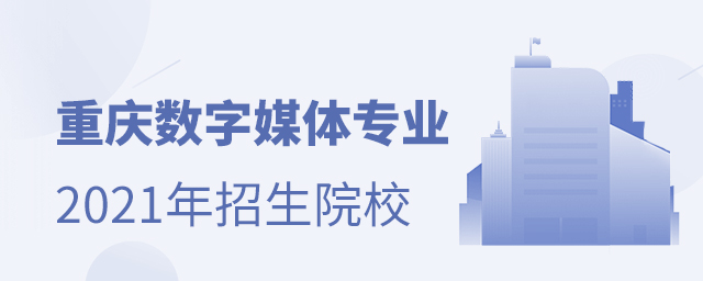 ؑcýwˇgOӋI2021ԺУЩ