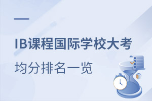 l2021IB󿼾УIBṅHWУ󿼾һ[