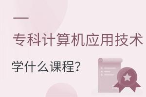 (zhun)Ӌ(j)C(j)(yng)üg(sh)(zhun)I(y)W(xu)ʲôṇ