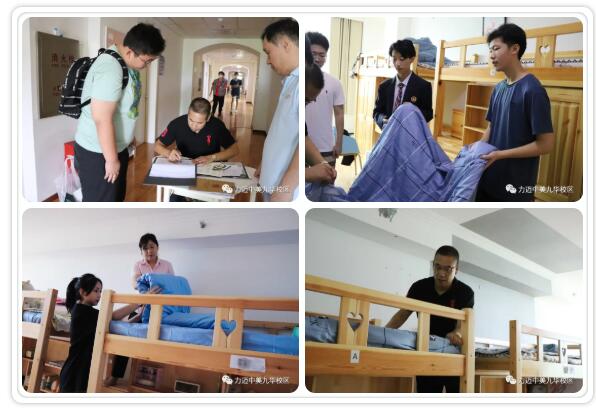 北京力邁中美國際學校