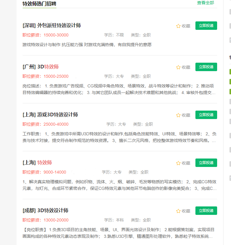 學后期制作專業(yè)可以從事什么工作