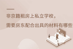 Ǿⷿ˽WУҪ|ϳߵĲЩ?