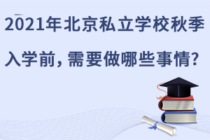 2021걱˽WУ＾WǰҪЩ?