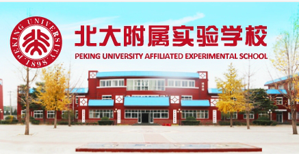 北大附屬實驗.jpg