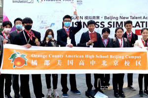 拔萃橘郡OCAHS課程學部國際學校北京校區