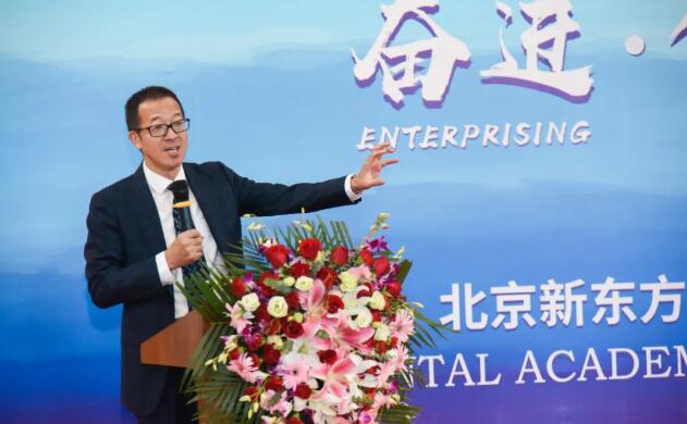 北京新東方國際雙語學校