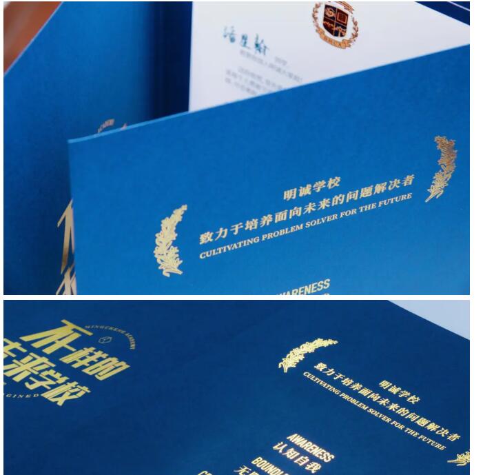 北京明誠外國語學校錄取通知書