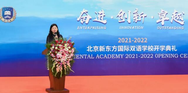 北京新東方國際雙語學校