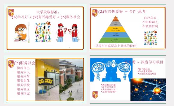 淮安市嘉洋國際學校