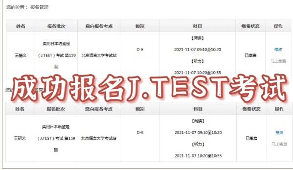 光大國際部日本課程