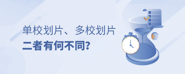 單校劃片、多校劃片二者有何不同.jpg