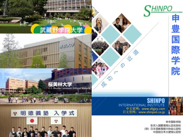 光大國際部日本課程