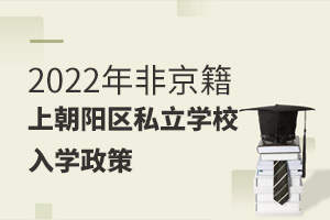 2022Ǿϳꖅ^(q)˽W(xu)УW(xu)