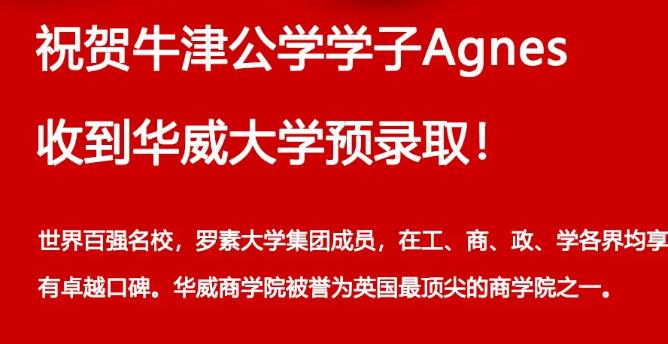 牛津國際公學成都學校·