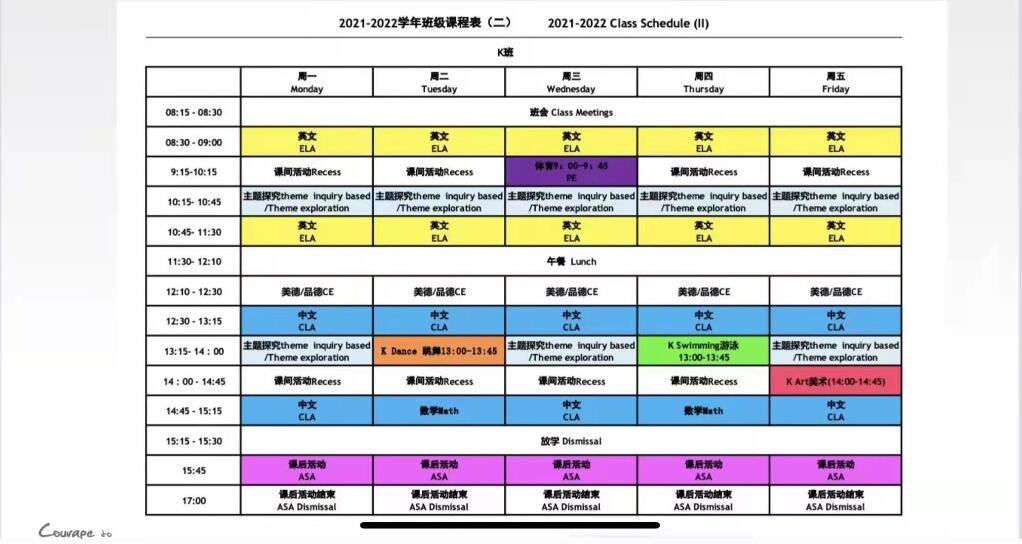 啟明星雙語學(xué)校