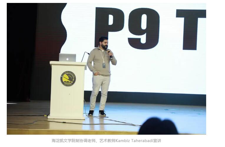 北京海淀凱文學校