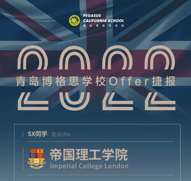 青島加州博格思學(xué)校