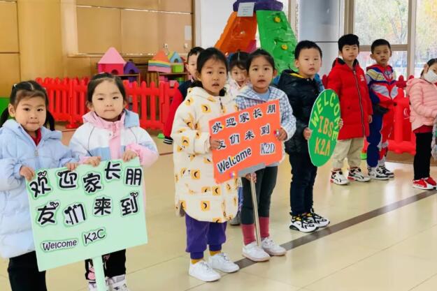 天津艾毅幼兒園