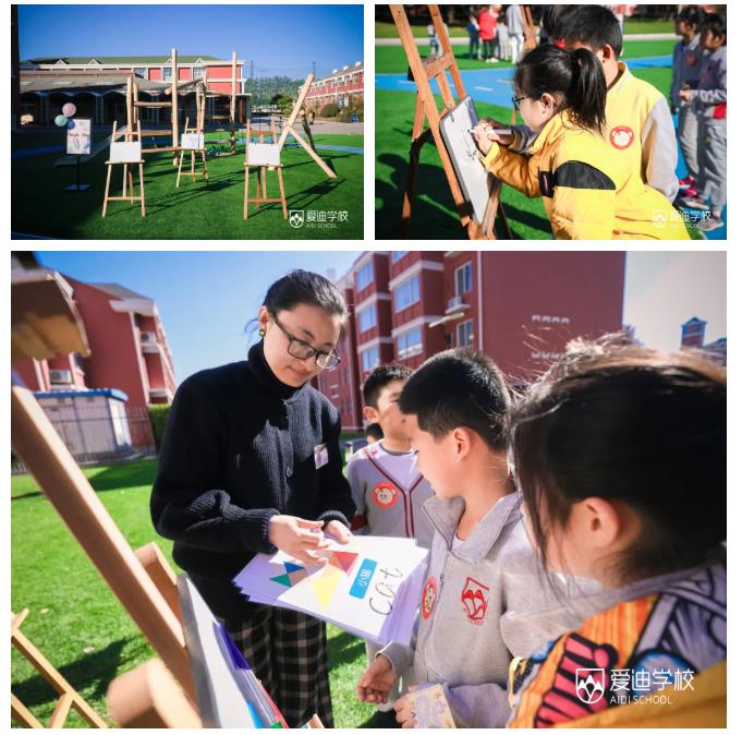 北京愛迪國際學(xué)校