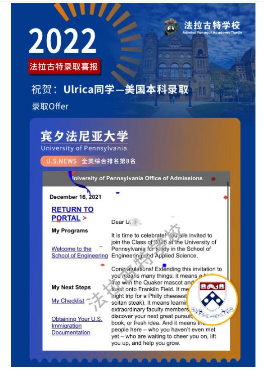 法拉古特天津校區(qū)