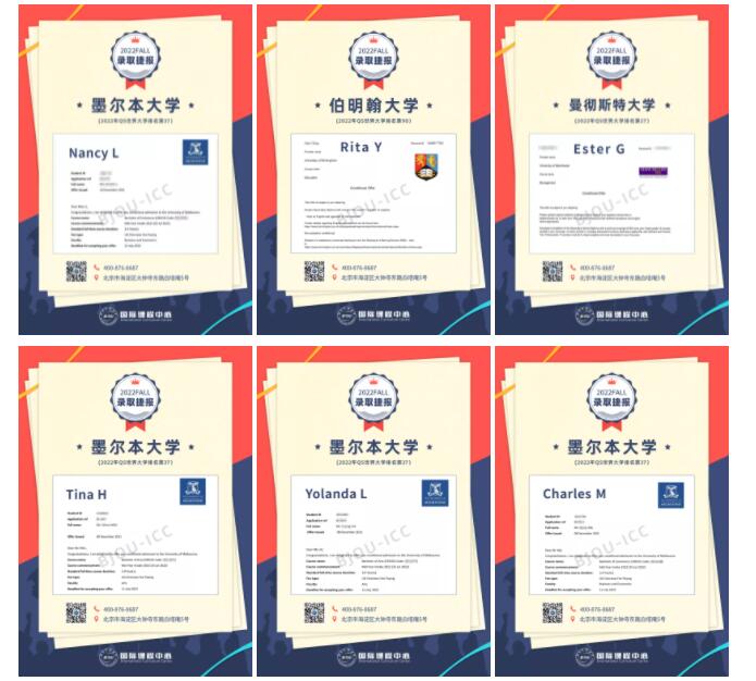 北京開放大學國際課程中心