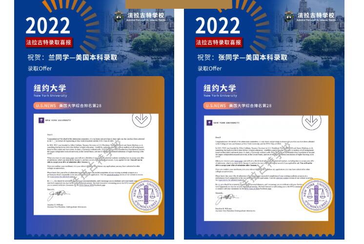 法拉古特天津校區(qū)