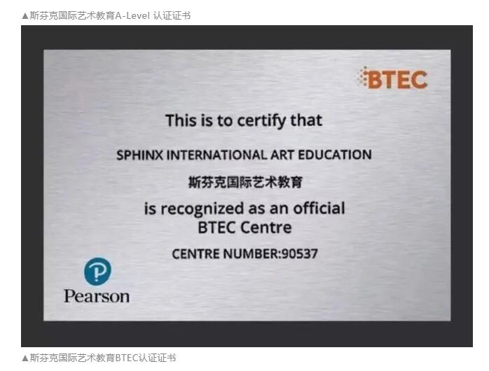 新東方國際雙語學校斯芬克藝術高中