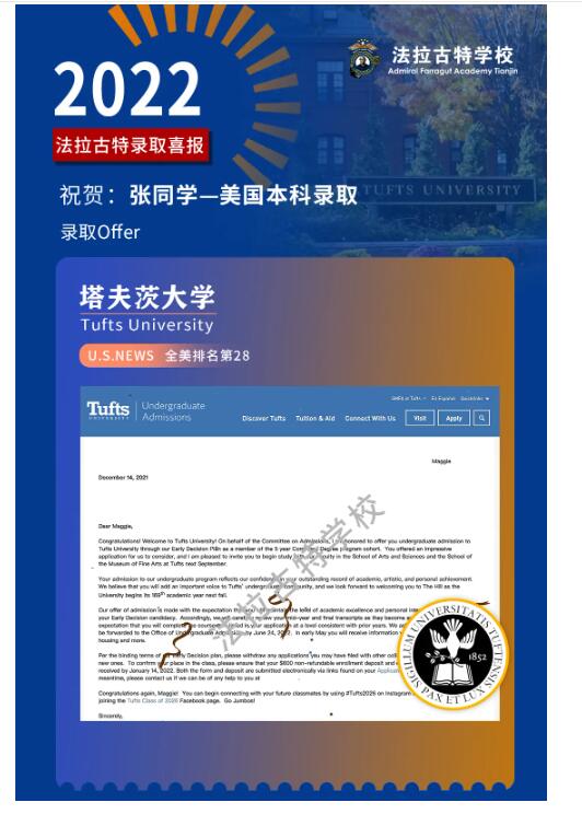 法拉古特天津校區(qū)