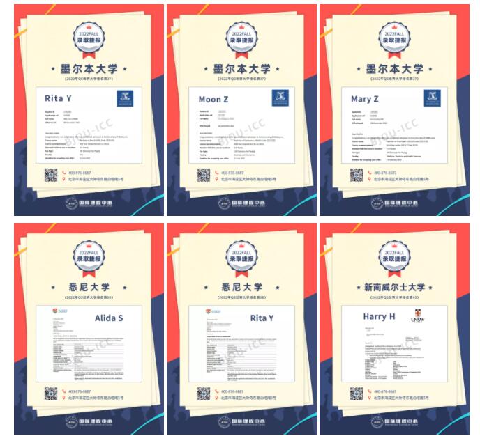 北京開放大學國際課程中心