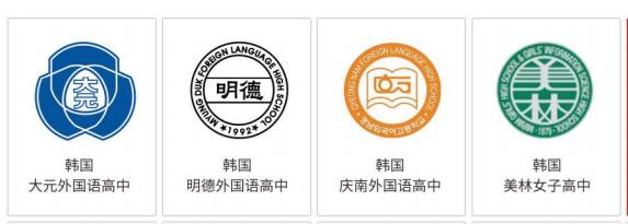 北京新府學外國語學校