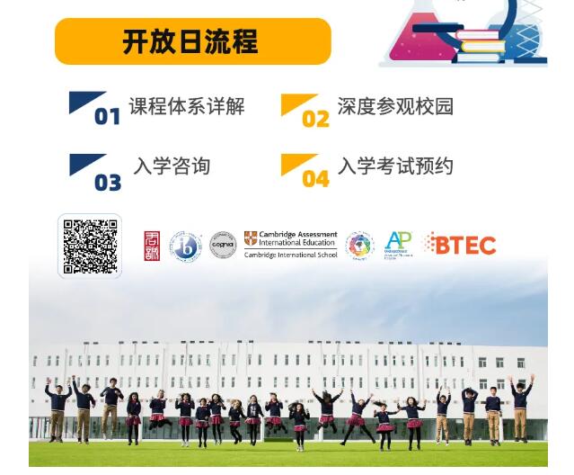 君誠國際雙語學校