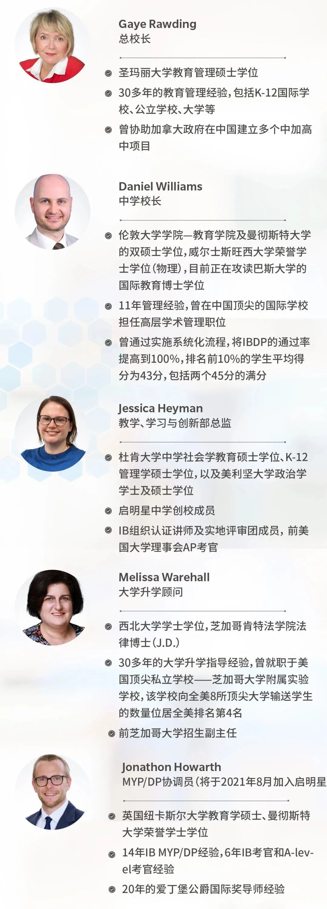 啟明星雙語學校