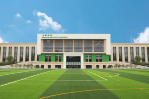 北京世青國際學校