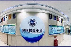 北京開放大學國際課程中心Alevel課程菁英計劃