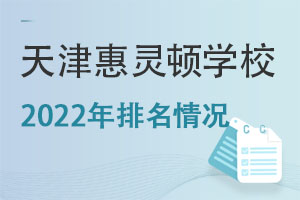 2022年排名情況.jpg