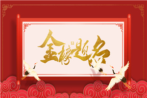 剖析:2025年武漢理工大學在職研究生報考方式