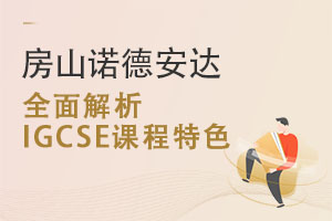 ɽZ°_(d)W(xu)O(jin)ȫIGCSEn(xing)Ŀɫ