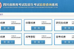 四川高考分數(shù)線2025年公布時間