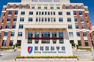 英領國際學校
