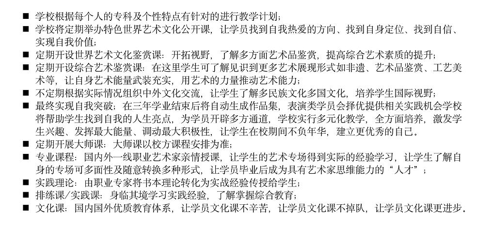 北京東方紅學校