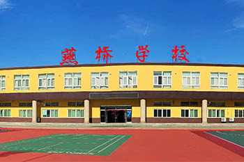 三河市燕郊劍橋學校