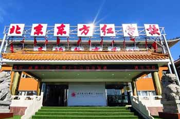 北京東方紅學校1.jpg