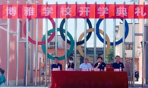 北京市朝陽區(qū)博雅學(xué)校