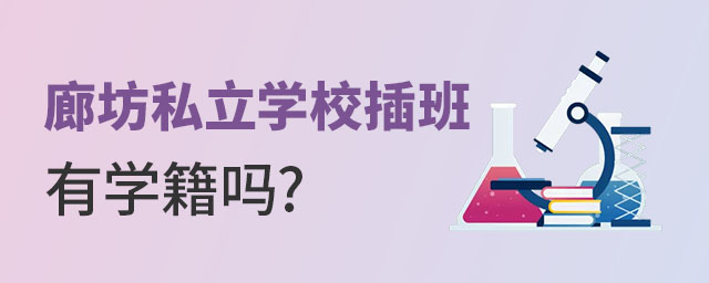 ȷ˽W(xu)УЌW(xu)