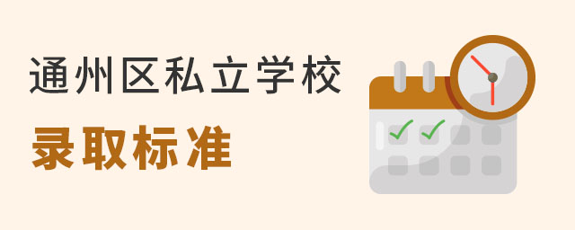 2023Ǿxͨ݅^˽WУȡ˜ʲô