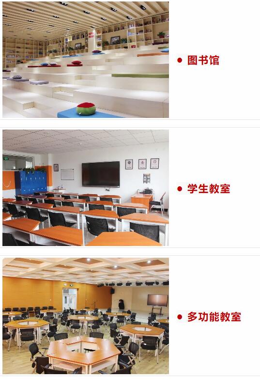 中育貝拉國際高中硬件設(shè)施