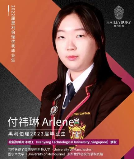 天津黑利伯瑞國際學校